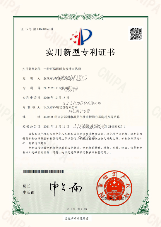 FCMCR-3C型微波化學反應器