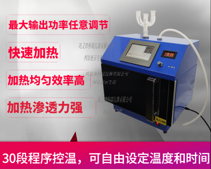 FCMCR-3C型微波化學反應器