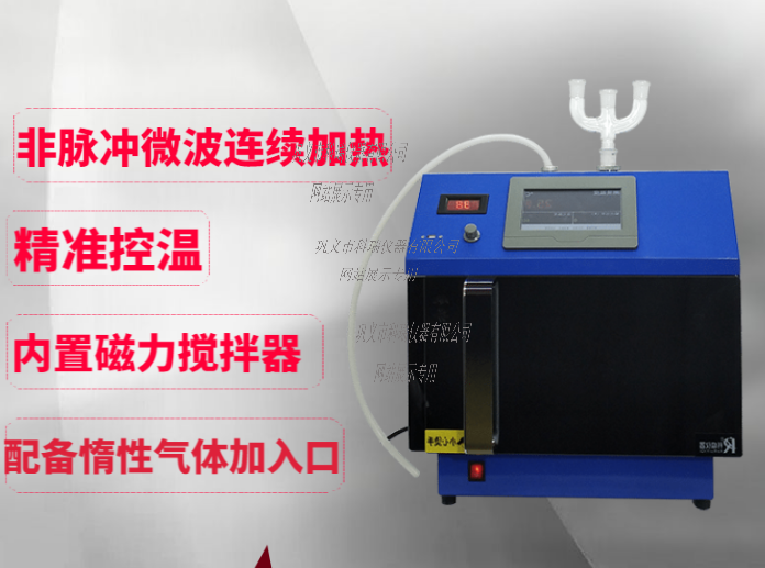 FCMCR-3C型微波化學反應器